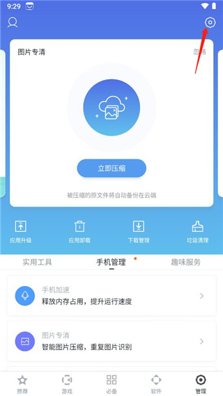 百度手机助手官方正版