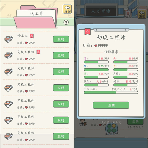 宠我一生小游戏最新版本下载