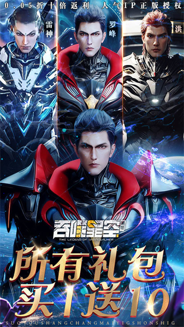 吞噬星空：黎明(全场买1送10版)