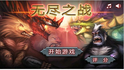 无尽之战HD无限金币水晶内购版