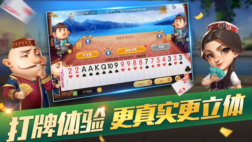 badamoyuni维语版斗地主