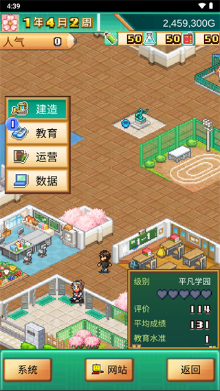 口袋学院物语3
