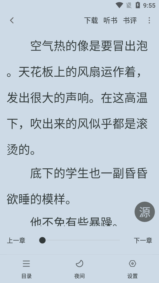 追书大全app下载最新版