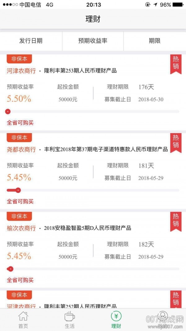 晋享生活最新官方版下载
