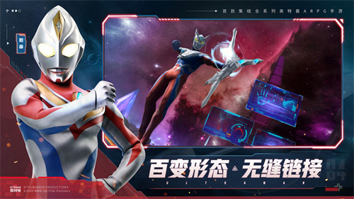 奥特曼集结正式服