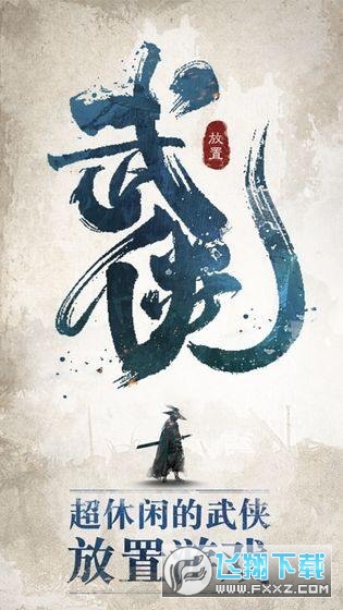 我也是大侠内置功能菜单版