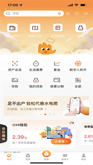 温州银行