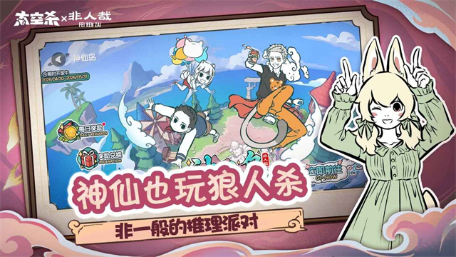 太空行动国服最新版