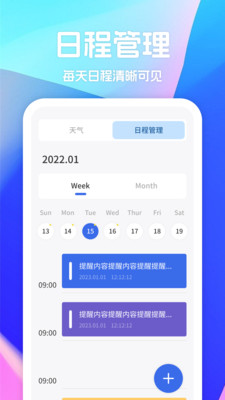 旋风助手app官方版