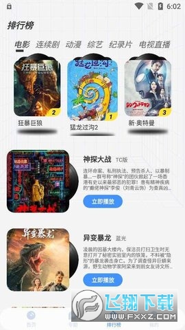 悠悠影视官方最新版本