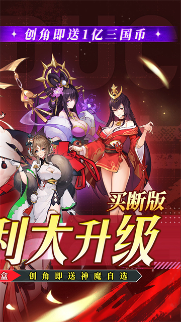 远征将士手游官方版