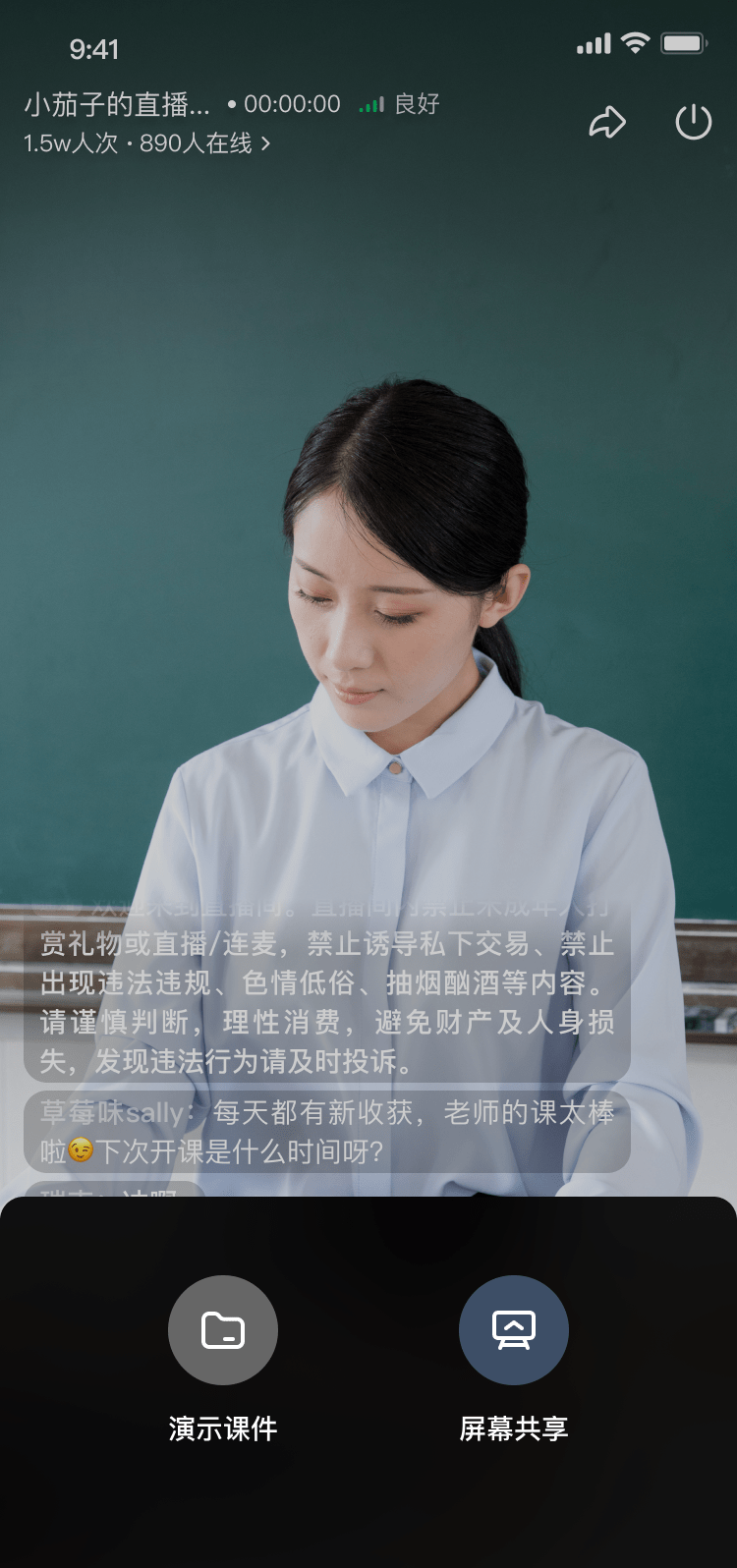 鹅直播app安卓版下载