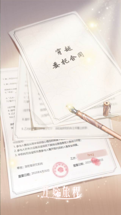 后宫宛如传手游下载手机版