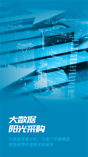 数智易正