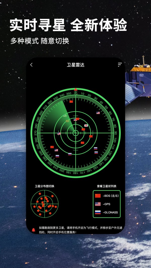 北斗牛导航app手机版下载