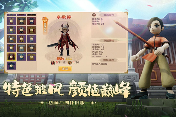 热血江湖怀旧版官方正版下载