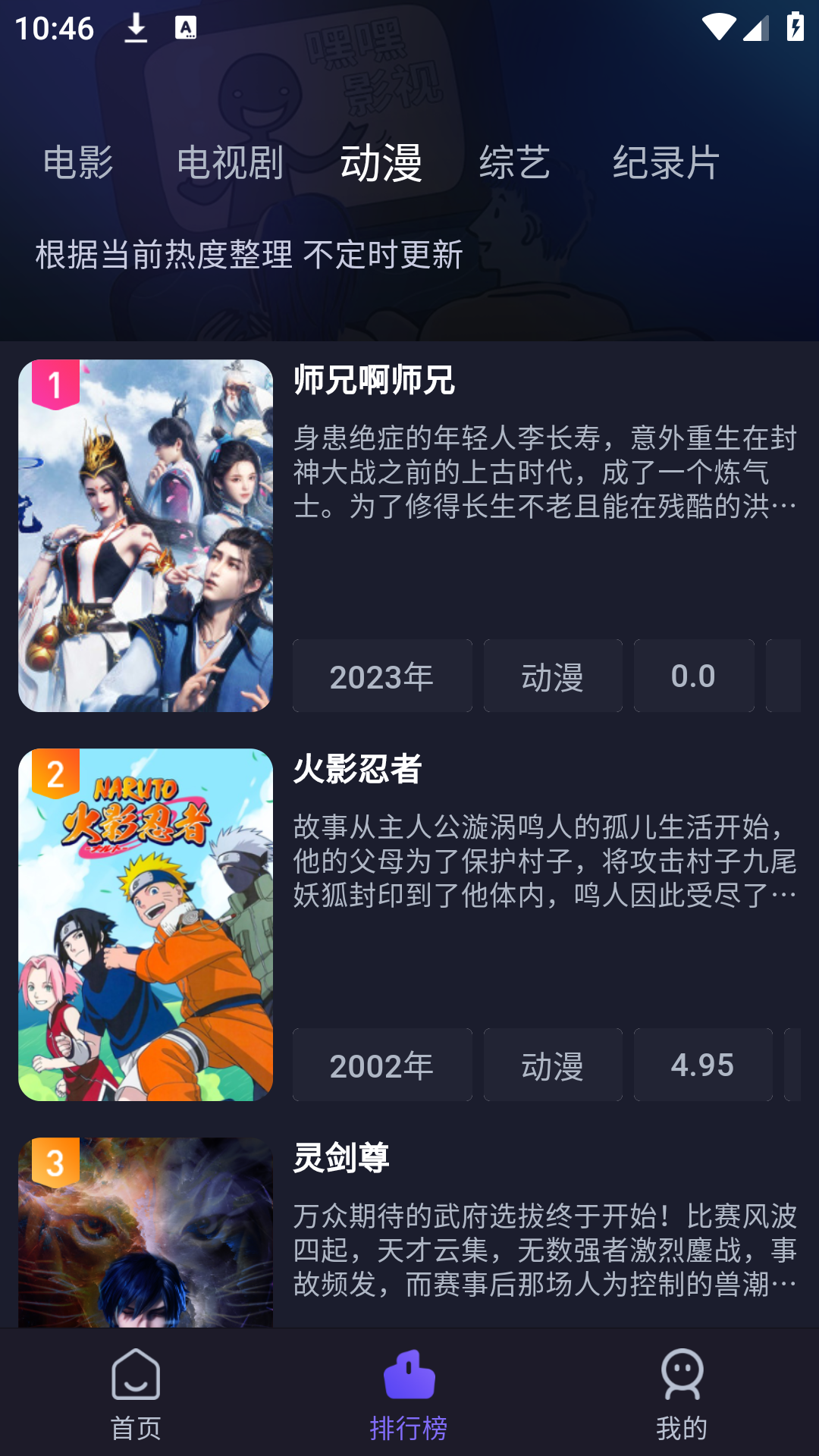 即刻追剧app官方版下载2026最新版