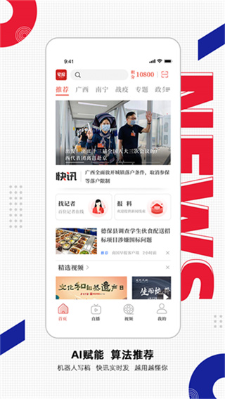 南国早报客户端下载手机版