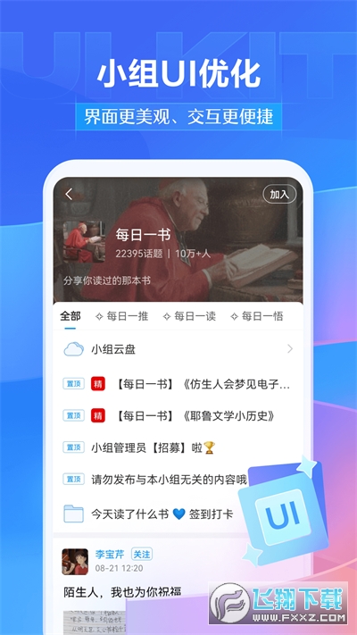 学银在线平台官方app(学习通)