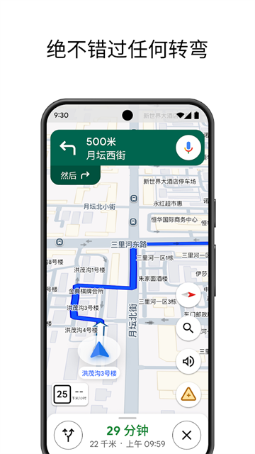 谷歌地图导航