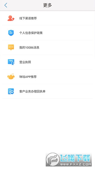 中国移动云南app下载官方最新版