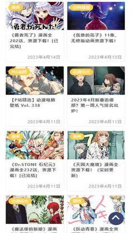 Animex动漫
