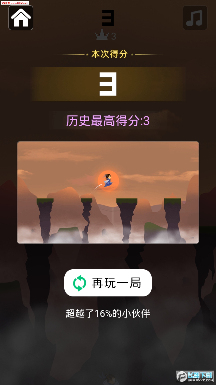 永不言弃的大师手游