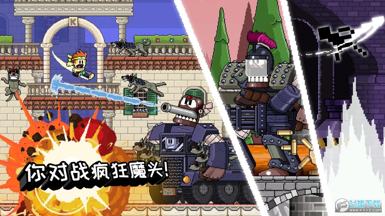 英雄丹最新内购破解版