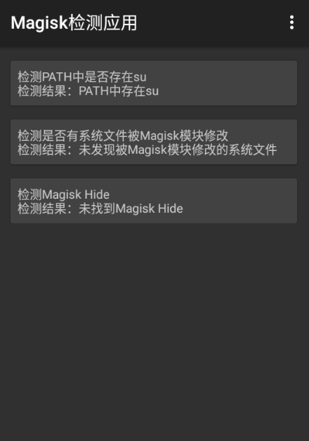 momo检测官方app下载