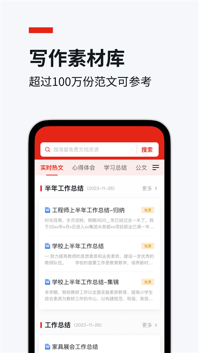 今日文库下载最新版