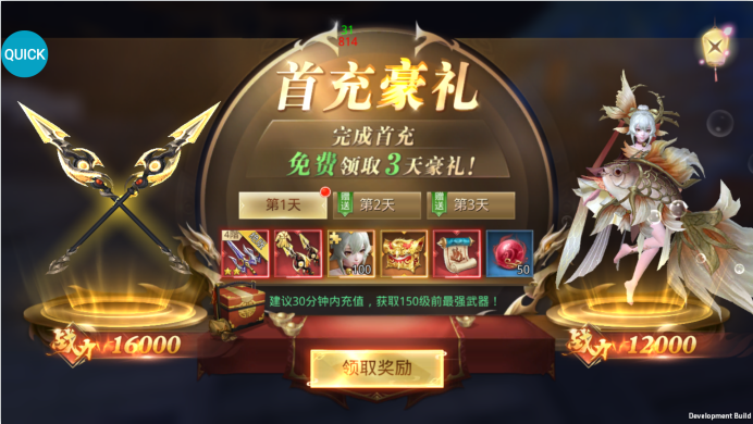 太古神王2官方版下载