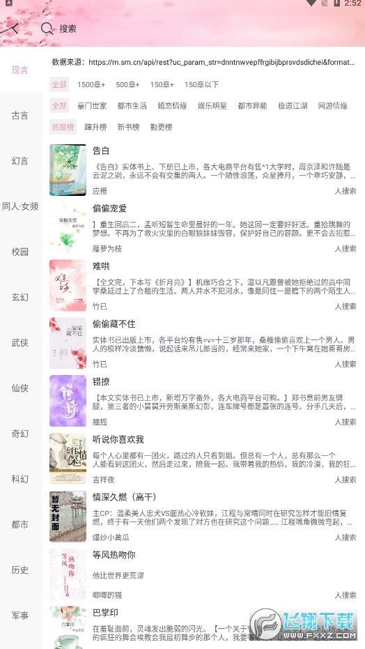 海棠小说app安卓下载最新版本