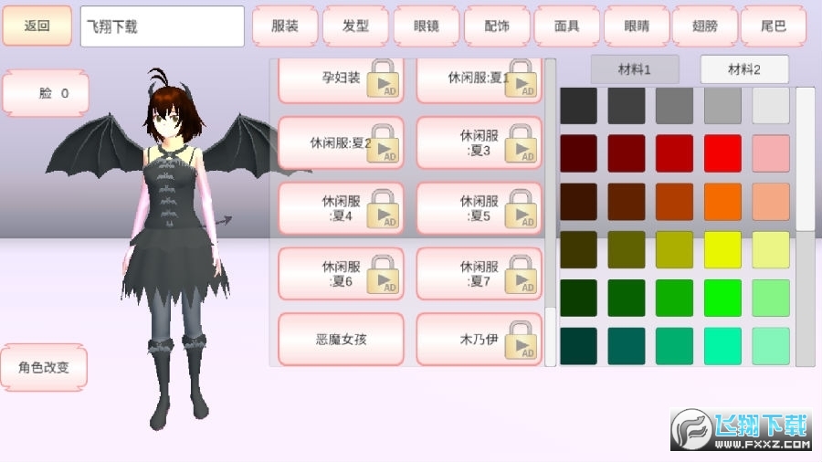 樱花校园肚子疼找厕所的游戏