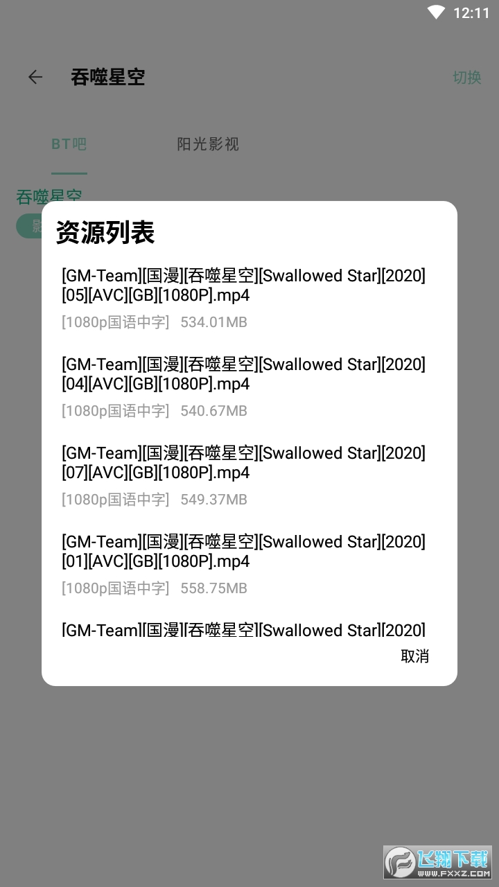 快找资源app最新版2023免费安卓版
