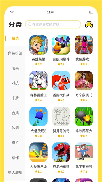 闪玩2026最新版