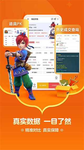 藏宝阁渠道版交易平台app下载