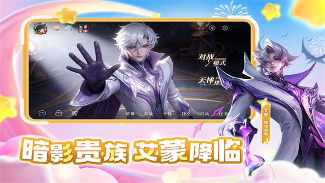 曙光英雄vivo版