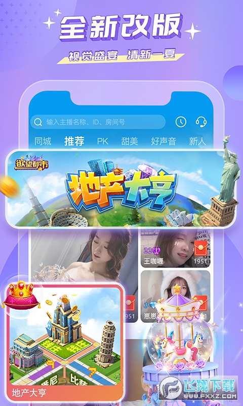 蜜疯直播app官方版2024