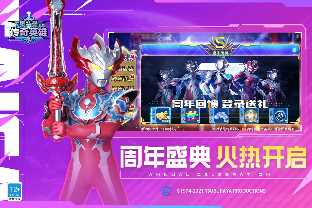 奥传v30.0.0内购破解最新版下载