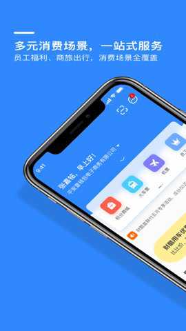 财智云企业版