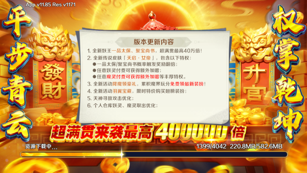 新仙魔九界官方最新下载