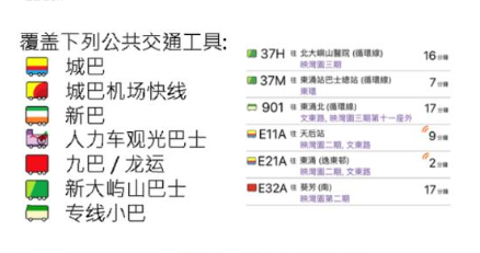香港Citybus城巴app官方下载