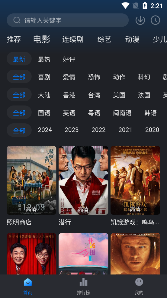 佩奇影视免费下载
