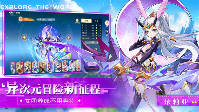 永恒部落