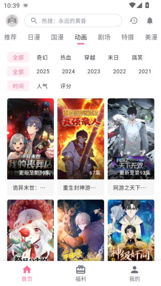 omofun纯净版下载