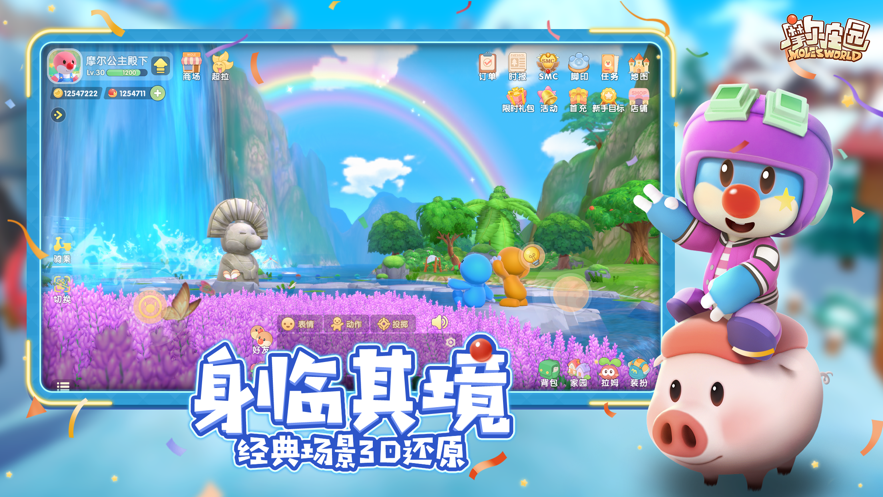 摩尔庄园手游官服下载