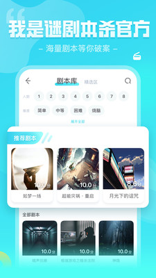 我是谜(剧本杀)