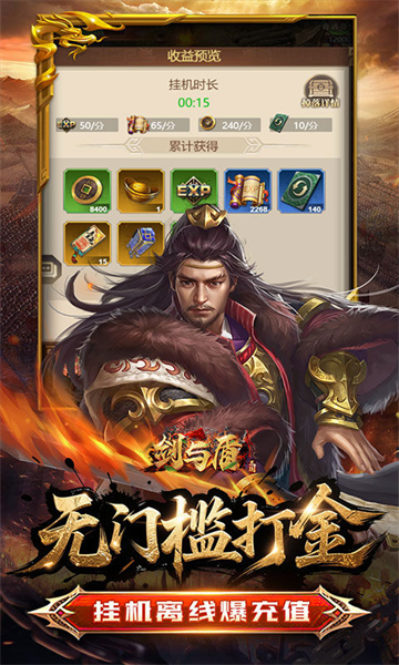 剑与盾(0.05折放置打金版)