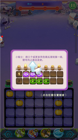 南瓜猎手游戏安卓版