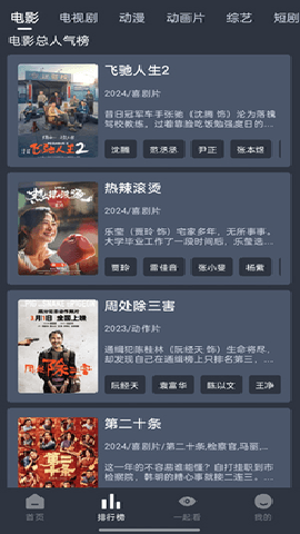 电影驿站